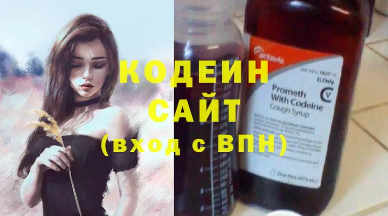 купить закладку  Вичуга  Кодеиновый сироп Lean напиток Lean (лин) 